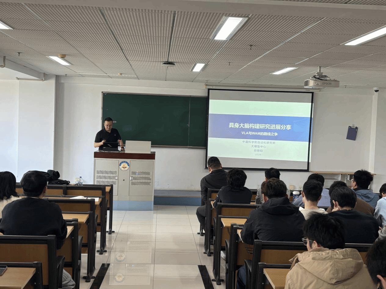 2026美加墨世界杯官网成功举办“智能讲堂”学术报告-具身大脑构建研究进展分享